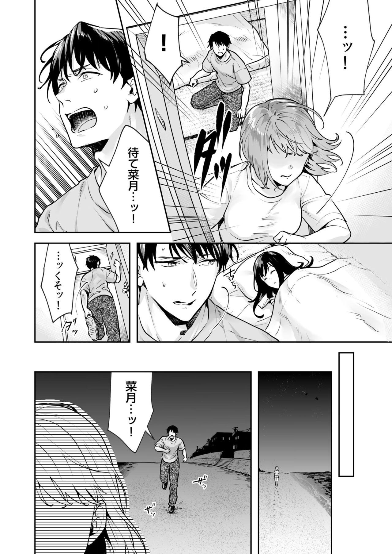 [Mogelano] Shimai to no Maguwai -Hokora ni Kakusareta Himitsu- 1-3 32