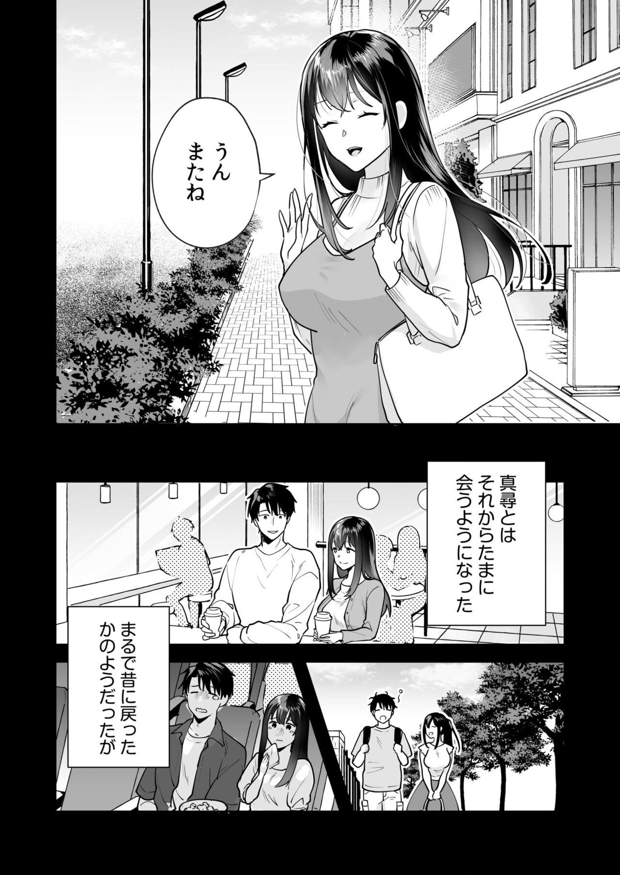 [Mogelano] Shimai to no Maguwai -Hokora ni Kakusareta Himitsu- 1-3 61