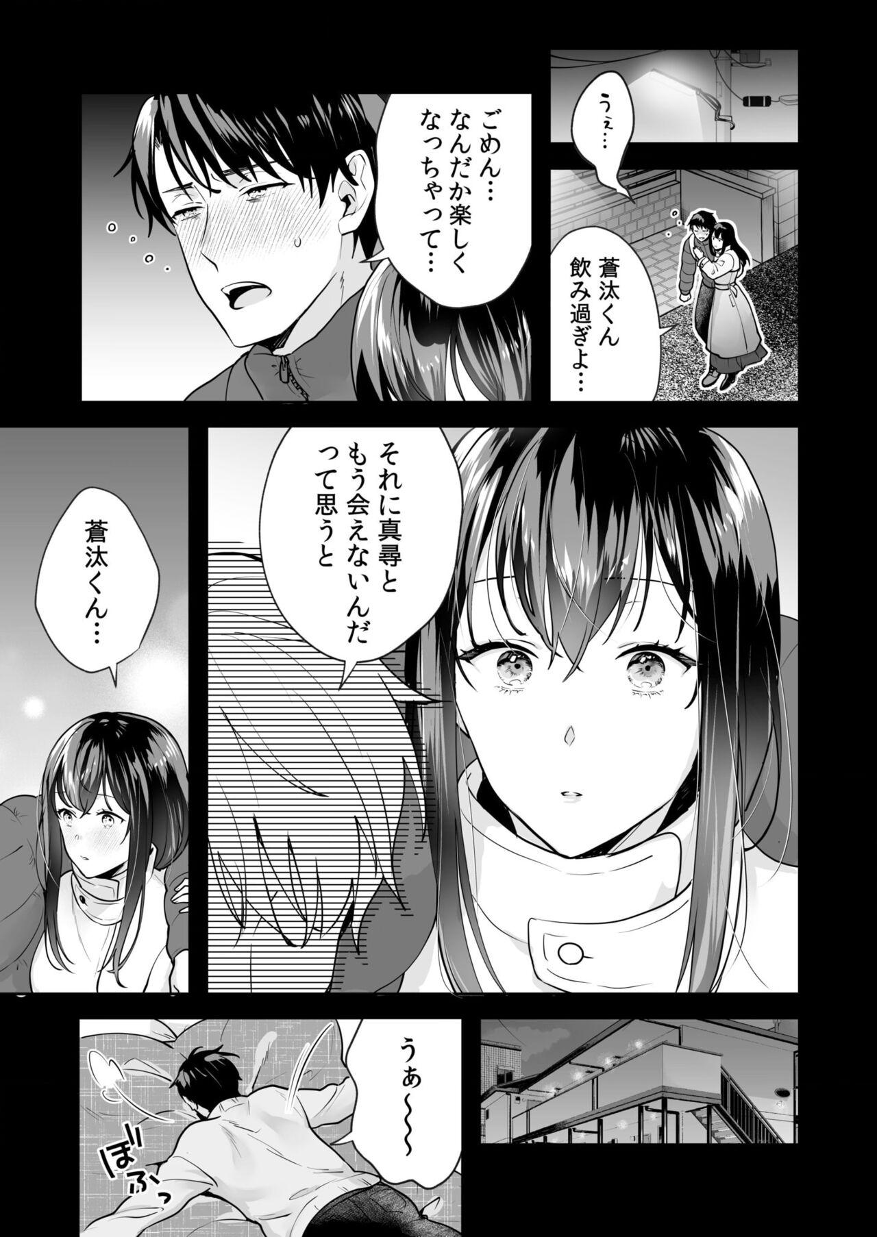 [Mogelano] Shimai to no Maguwai -Hokora ni Kakusareta Himitsu- 1-3 64