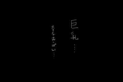 告白 4