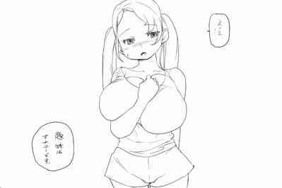 告白 8