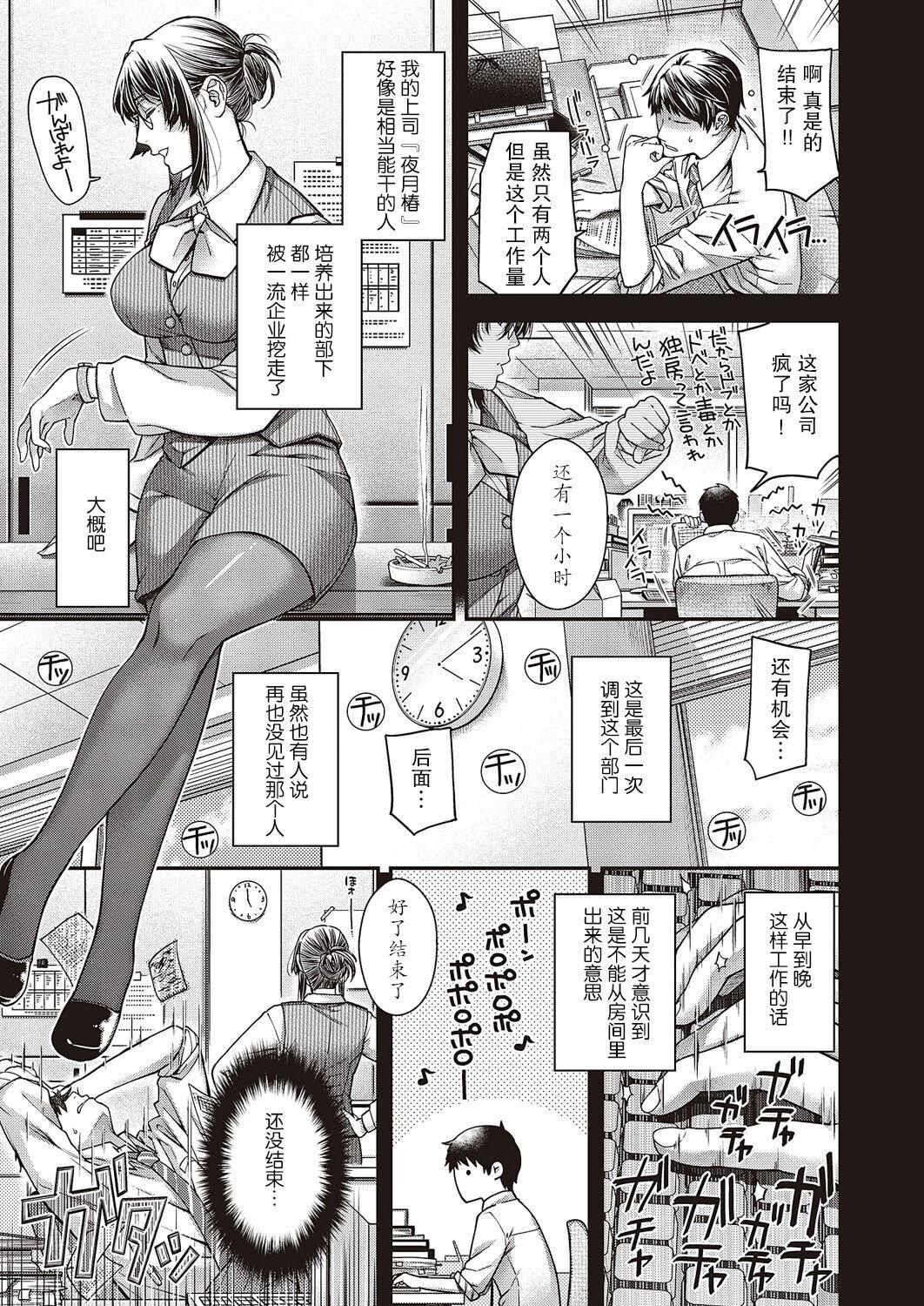 Lesbians 煙霞のケモノ Jockstrap - Page 3