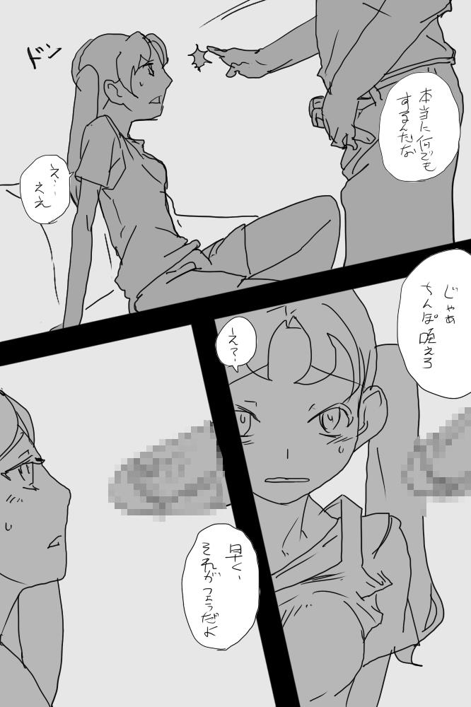 IKIR : 巨乳な妹、ロリ体系な妹の話 - Page 8