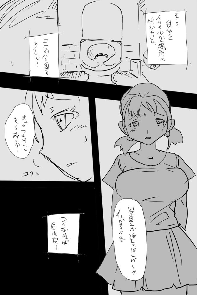 KOK : 巨乳なムスメの後をつけていって犯しちゃうお話 13