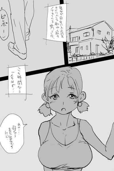 KOK : 巨乳なムスメの後をつけていって犯しちゃうお話 6