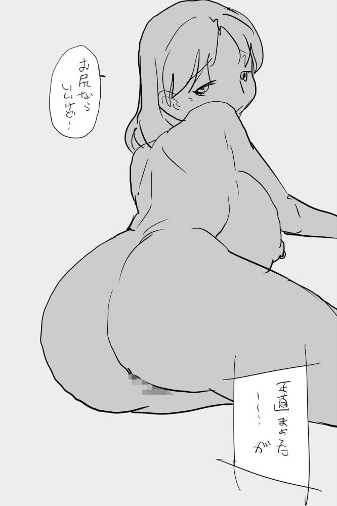 ONK : 女体になった巨乳の弟を犯しちゃうお話し。 12