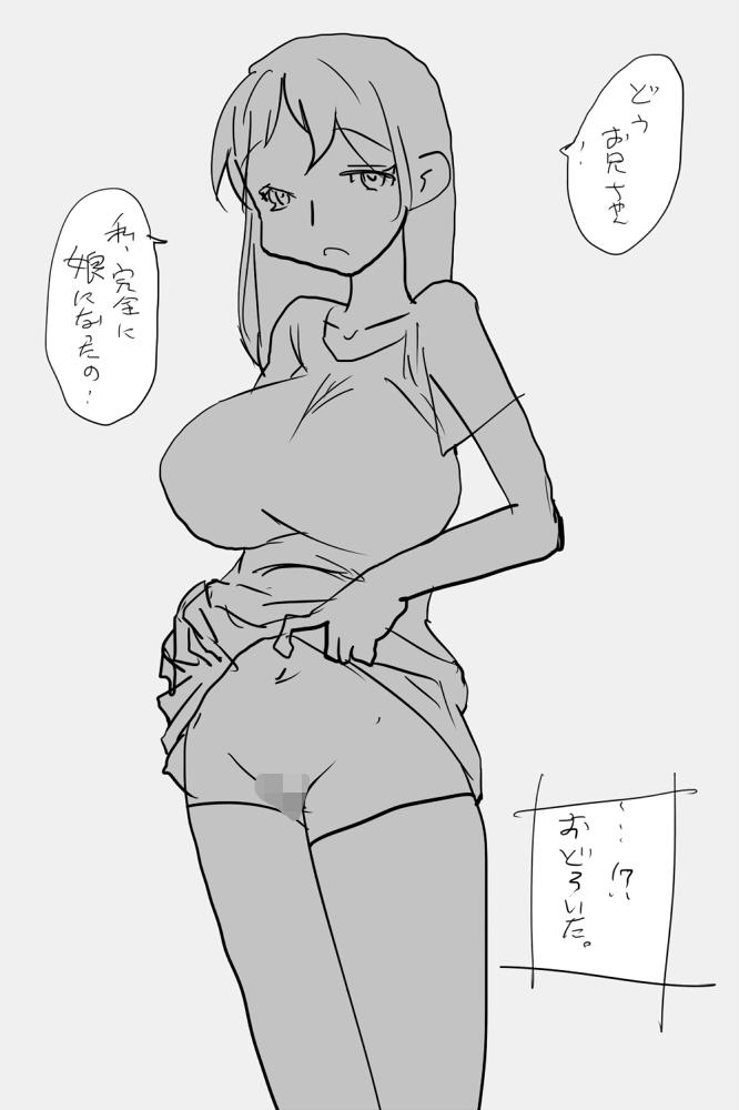 ONK : 女体になった巨乳の弟を犯しちゃうお話し。 29