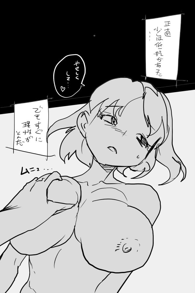 ONK : 女体になった巨乳の弟を犯しちゃうお話し。 4