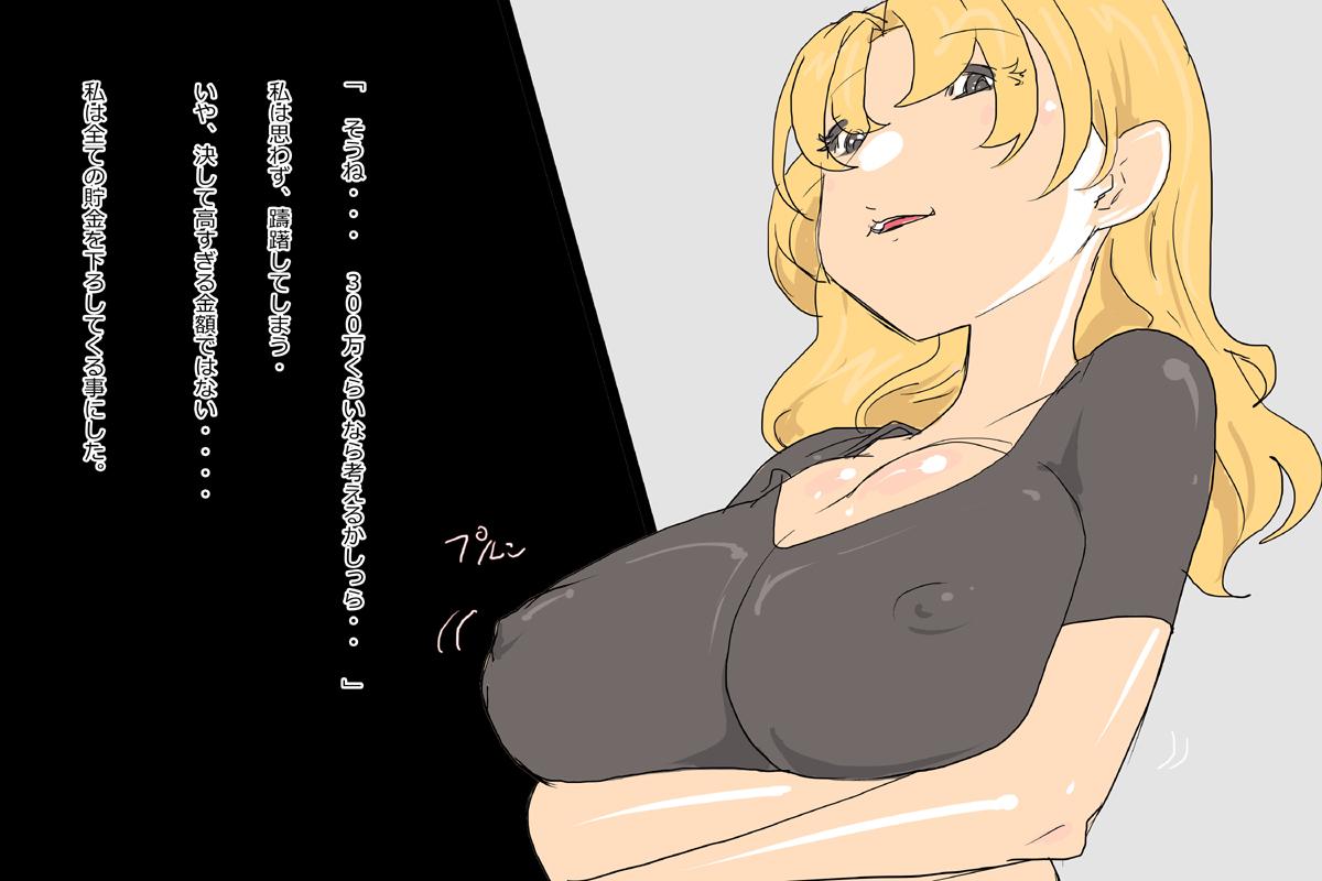 GK : 巨乳のギャルのお話です。 7