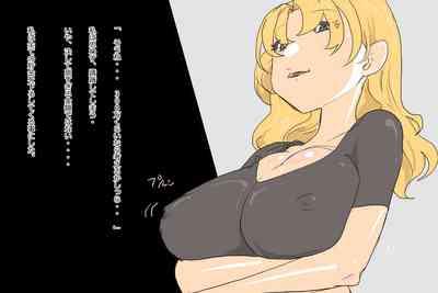 GK : 巨乳のギャルのお話です。 8