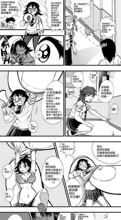 【United Giants】Half Inch High 连载中（giantess） 5