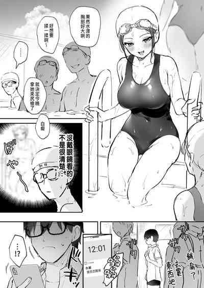 水渡さん 2