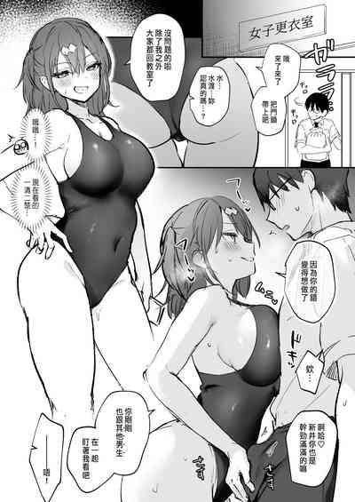 水渡さん 3