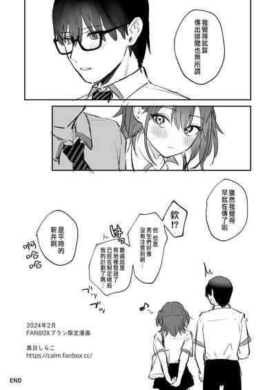 水渡さん 8