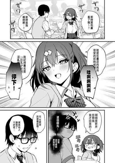 水渡さん 9