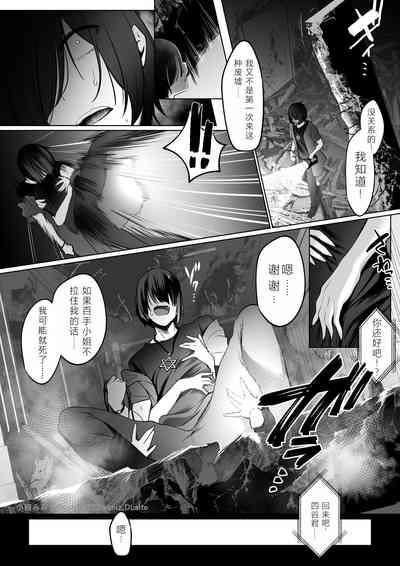 Reinousha no Momote Mako 4