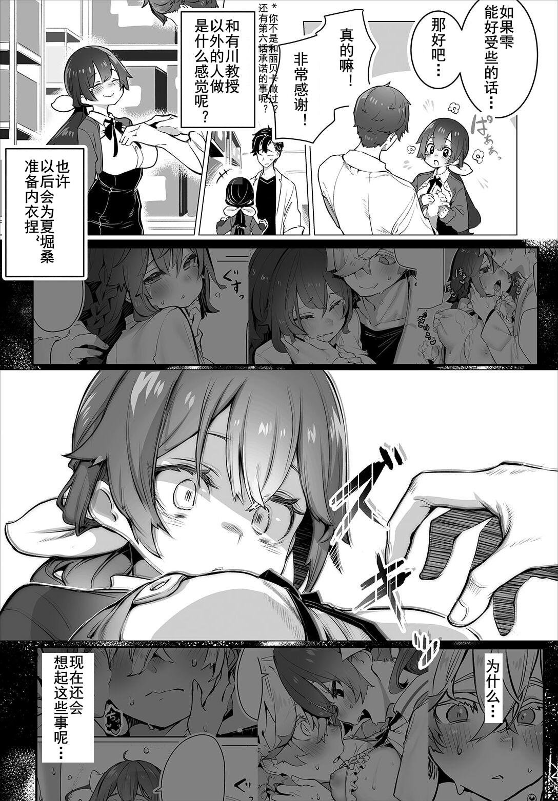 Fuck For Money [Shimohara]Tokyo Black Box - Do-S Kyoujyu no Nanjiken Report 11 | 东京黑匣子-抖S教授的疑案报告 11 Funk - Page 9