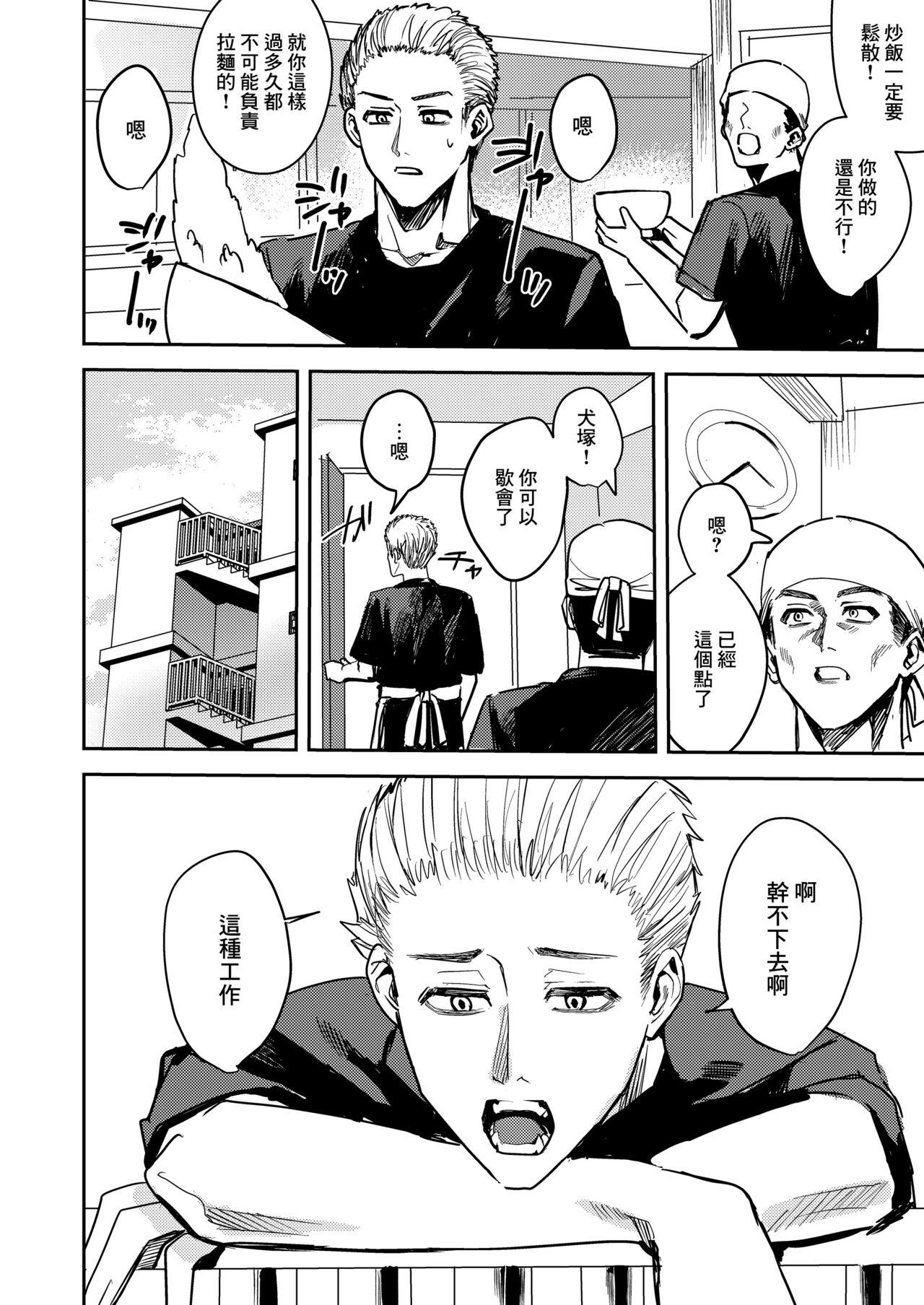 yandere kyūketsuki no shūchaku-ai kankin × keiyaku sekkusu - Page 6