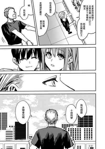 yandere kyūketsuki no shūchaku-ai kankin × keiyaku sekkusu 7