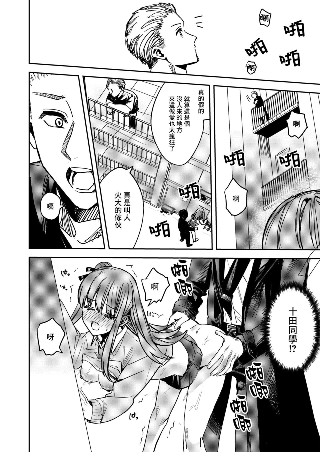 yandere kyūketsuki no shūchaku-ai kankin × keiyaku sekkusu - Page 8