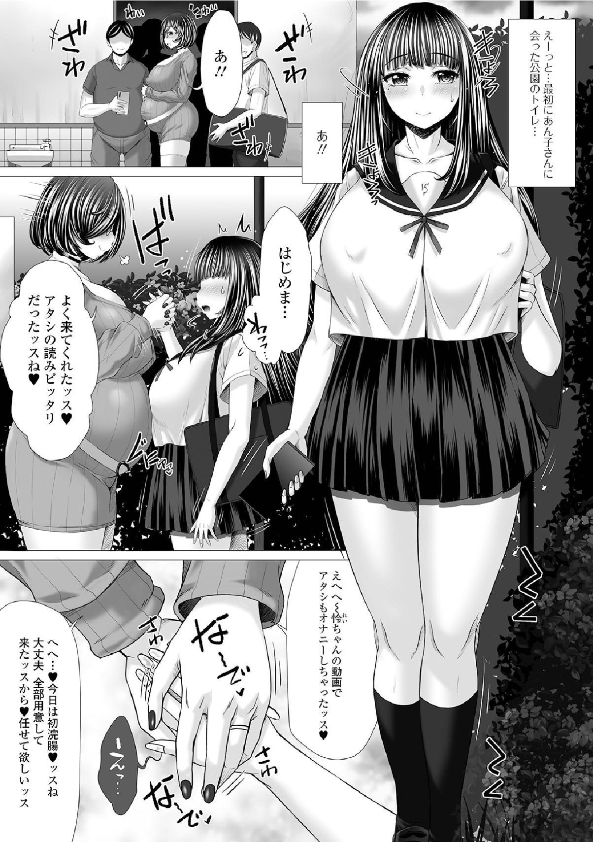 Gofujou Sister 164