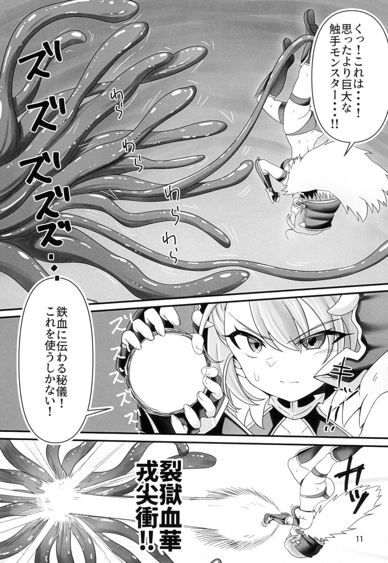 Nimi-chan VS Shokushu Monster Haiboku Hon 11