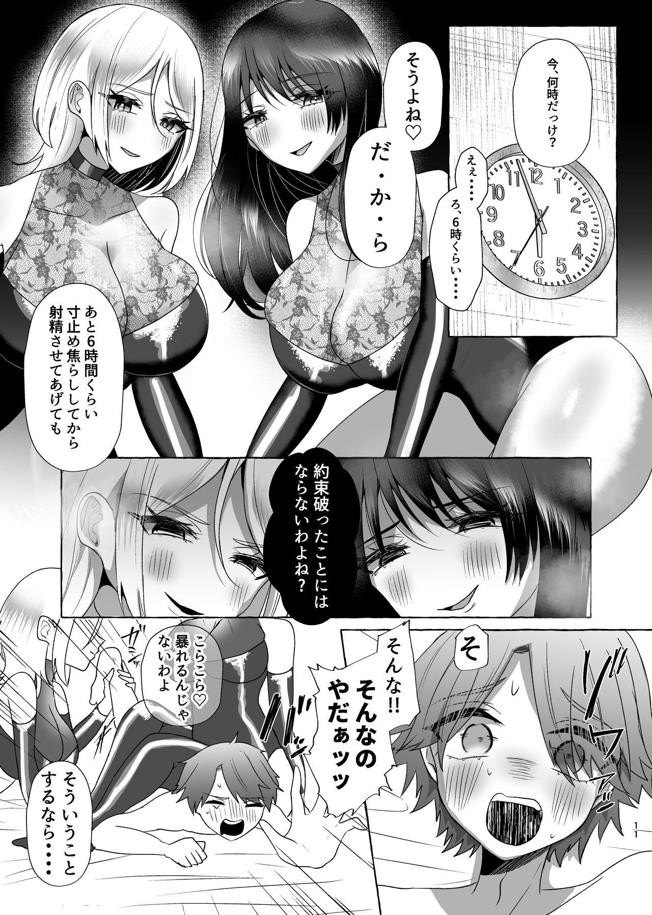 M-o Muke Zasshifuu Doujinshi Dokutoku no Magazine Vol. 8 37