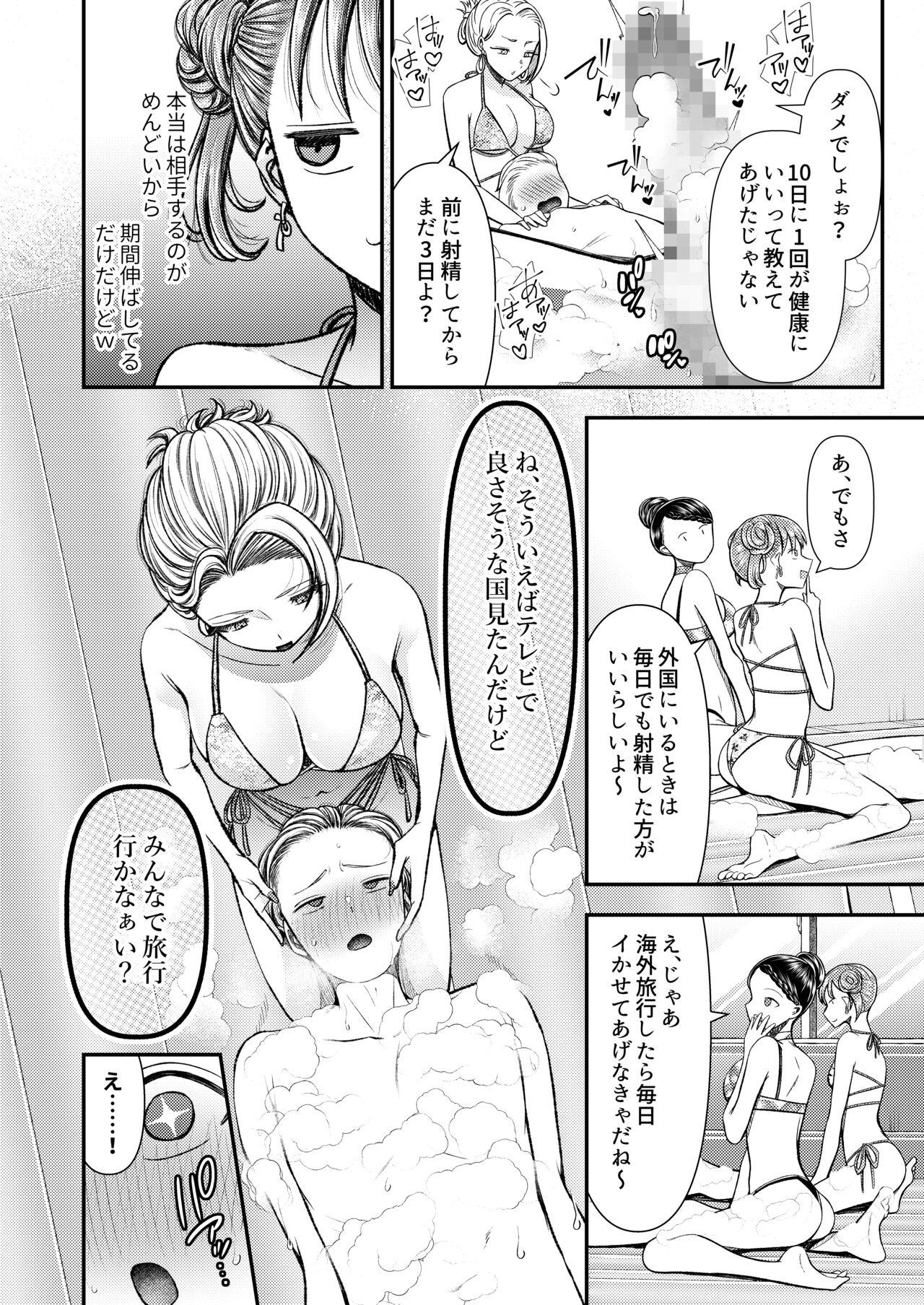 Petite Teen M-o Muke Zasshifuu Doujinshi Dokutoku no Magazine Vol. 8 Dancing - Page 7