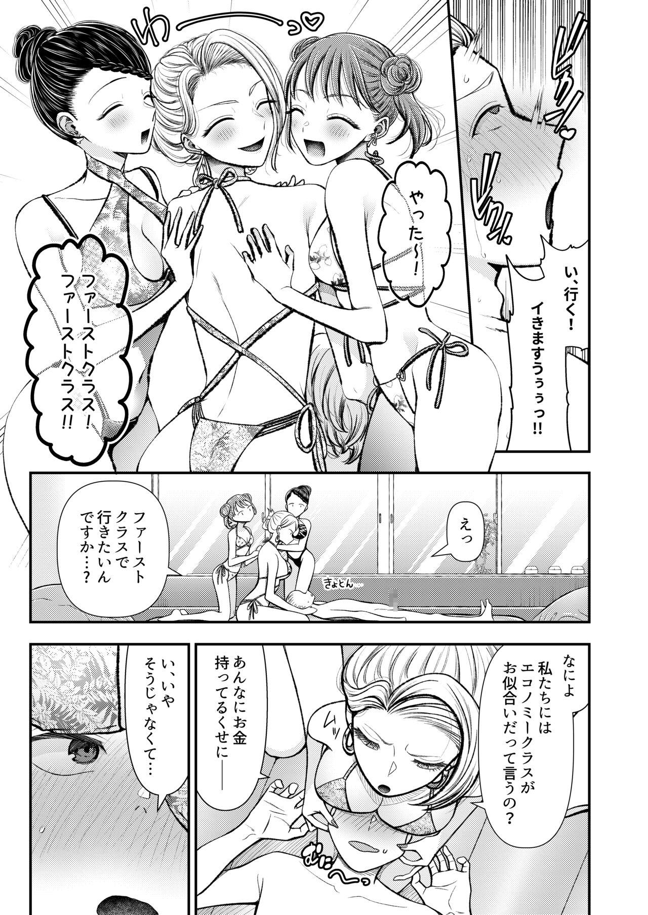 Petite Teen M-o Muke Zasshifuu Doujinshi Dokutoku no Magazine Vol. 8 Dancing - Page 8
