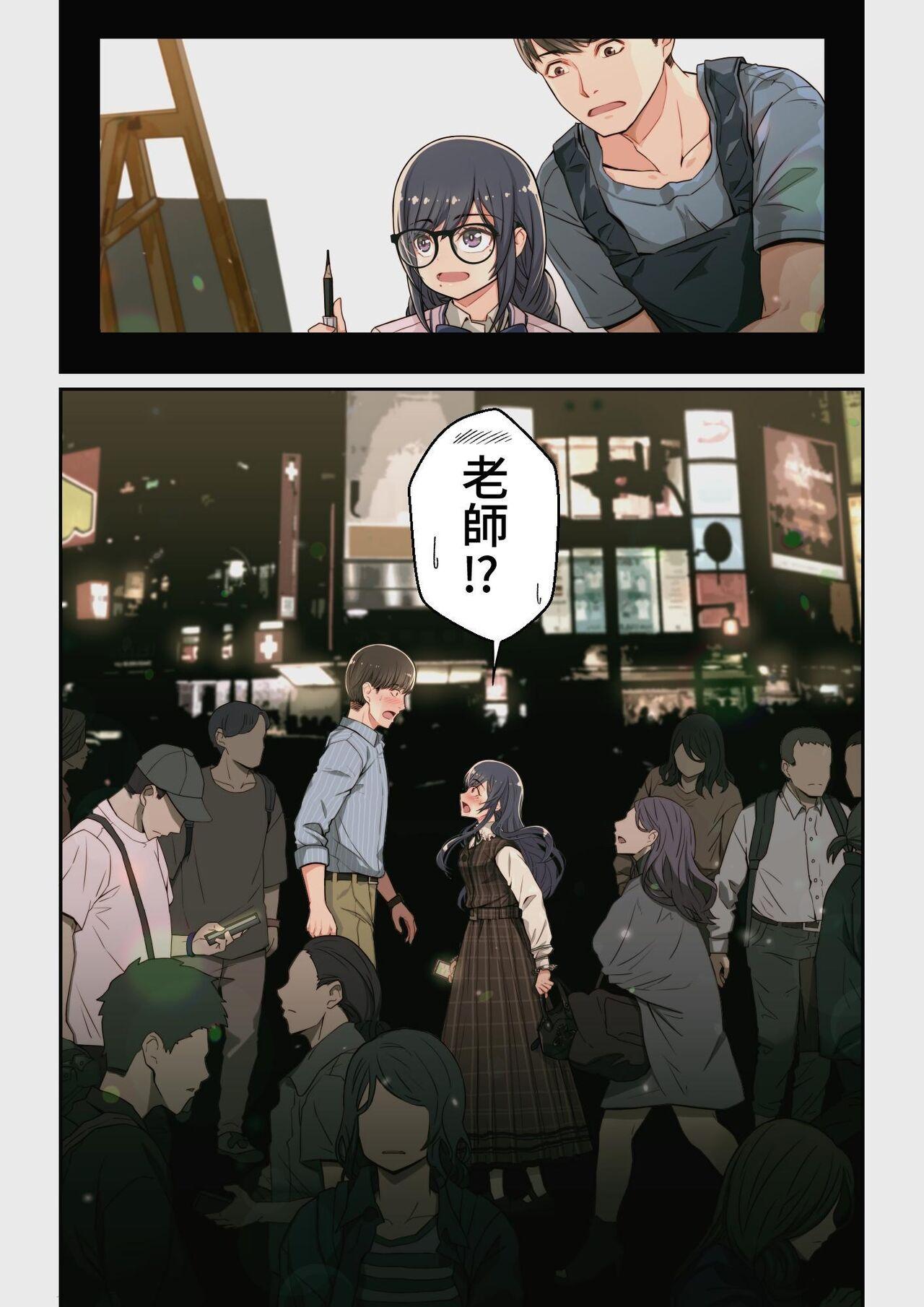 Yoshio Ereki] Naze Yui ga Koko ni? - Appli de Deshi ni Au to Kekkyoku Yarimakuru Setsu - Page 10