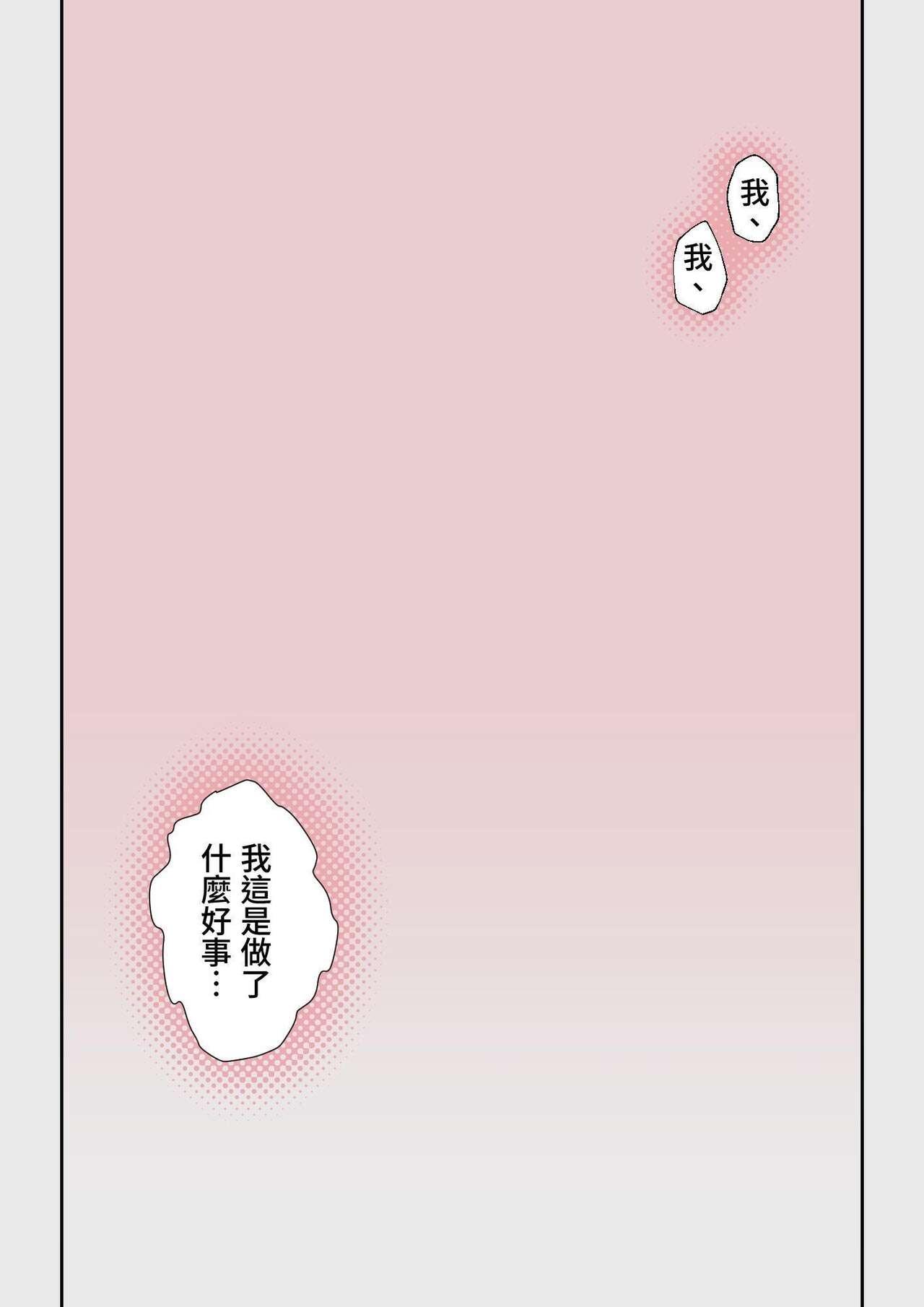 Yoshio Ereki] Naze Yui ga Koko ni? - Appli de Deshi ni Au to Kekkyoku Yarimakuru Setsu - Page 126