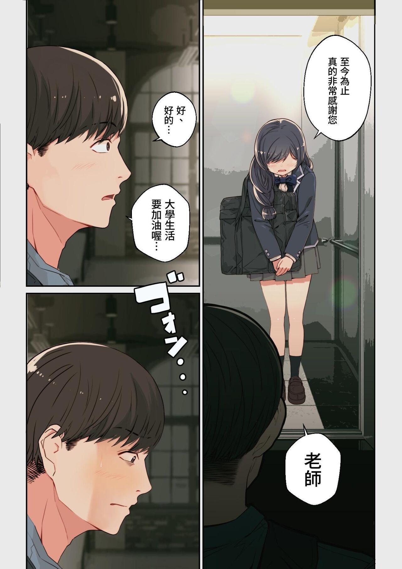 Yoshio Ereki] Naze Yui ga Koko ni? - Appli de Deshi ni Au to Kekkyoku Yarimakuru Setsu - Page 6