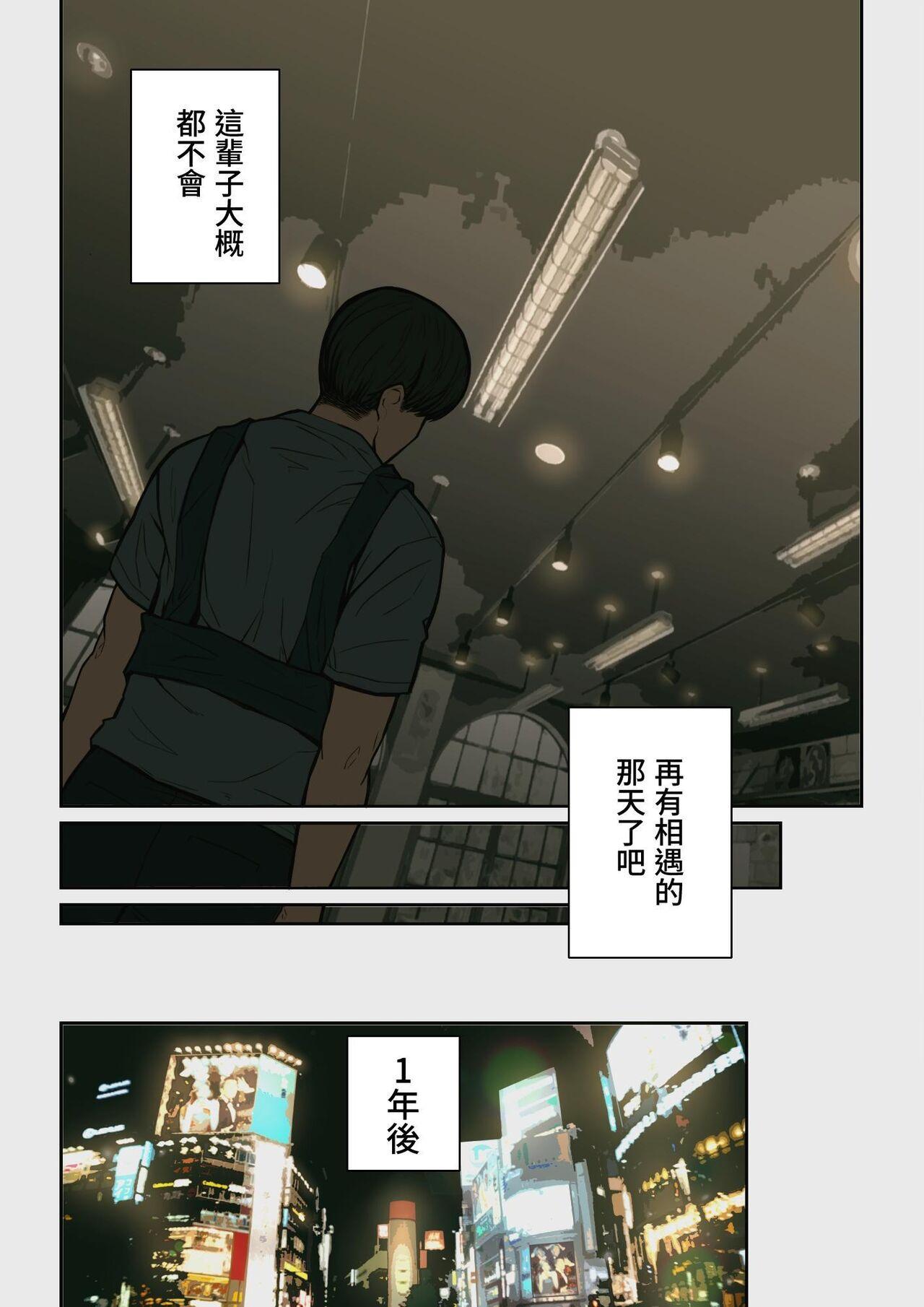 Yoshio Ereki] Naze Yui ga Koko ni? - Appli de Deshi ni Au to Kekkyoku Yarimakuru Setsu - Page 7
