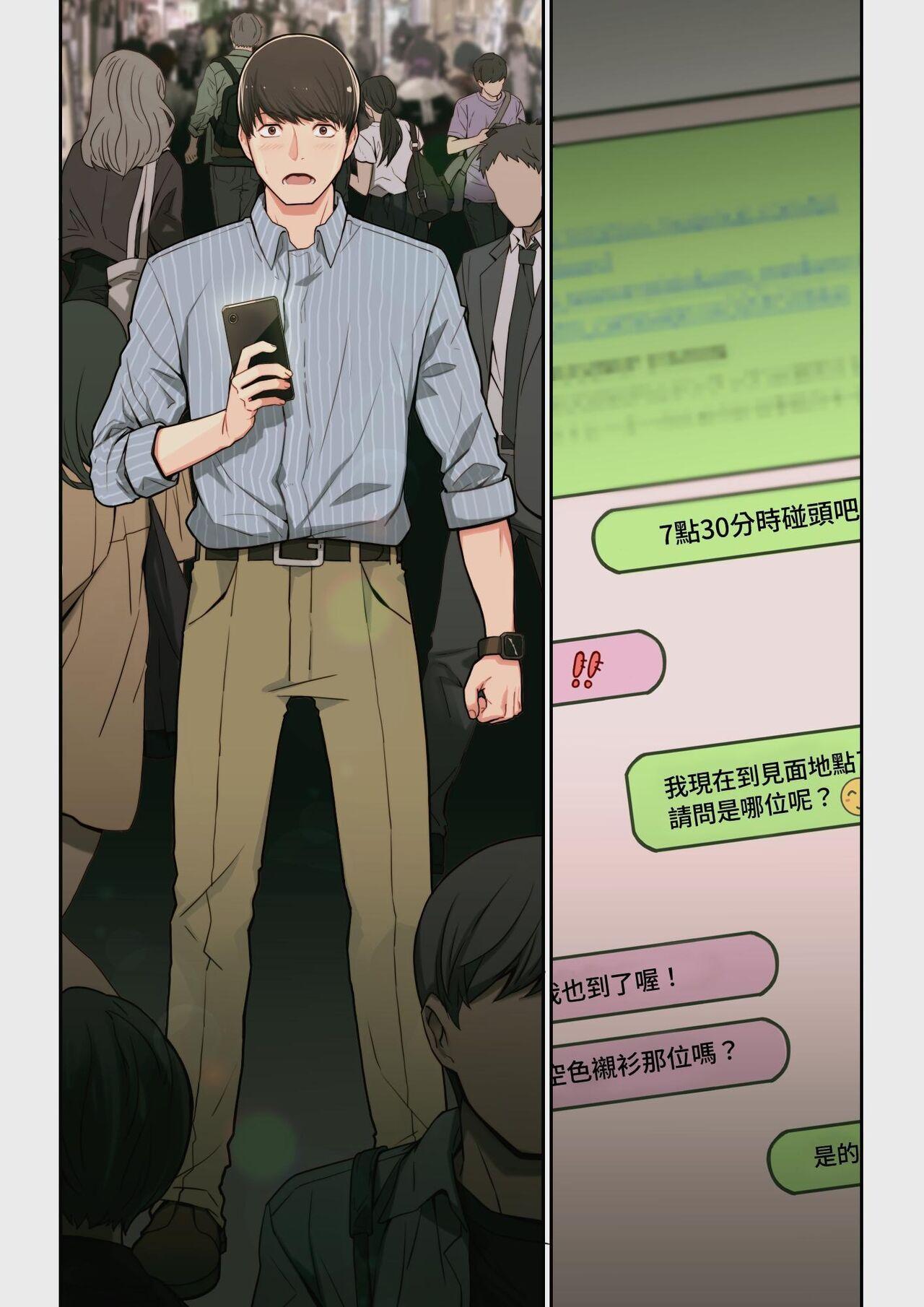 Yoshio Ereki] Naze Yui ga Koko ni? - Appli de Deshi ni Au to Kekkyoku Yarimakuru Setsu - Page 8