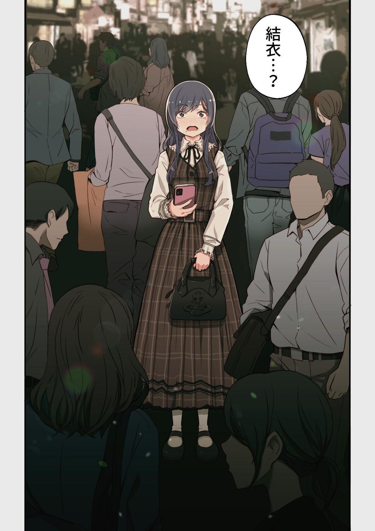 Yoshio Ereki] Naze Yui ga Koko ni? - Appli de Deshi ni Au to Kekkyoku Yarimakuru Setsu - Page 9