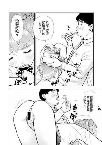 School Caste Saikasou no Boku no Kanojo wa Minna no Akogare no Bishoujo Gal 10