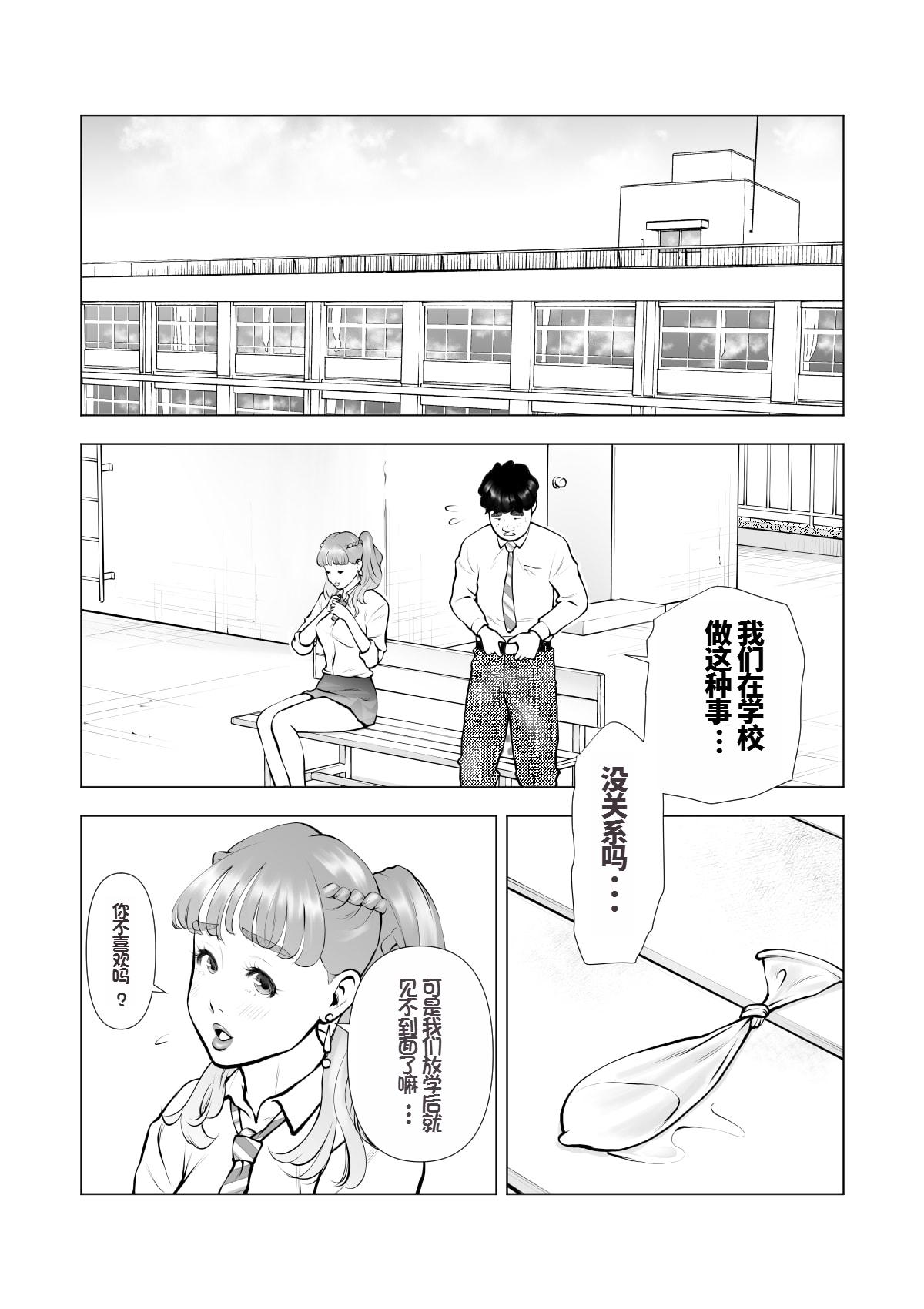 School Caste Saikasou no Boku no Kanojo wa Minna no Akogare no Bishoujo Gal 23