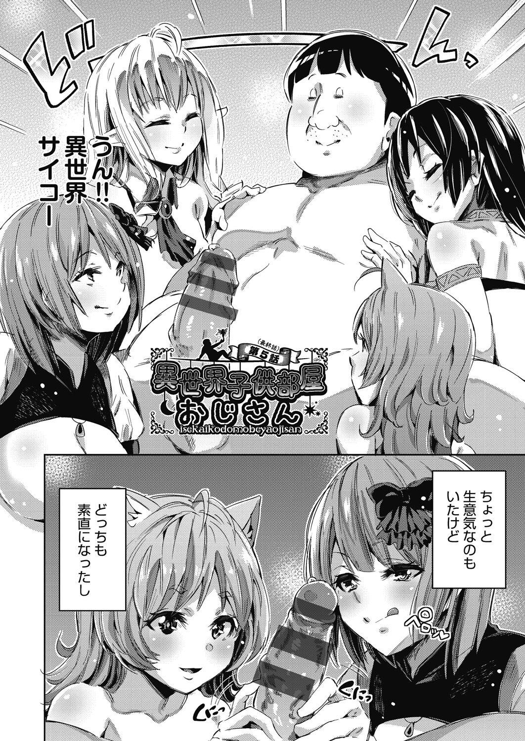 Isekai Teni shita Kodomobeya Oji-san ga Motemote Shujinkou no Torimaki Onna Zenin o Chinpo Dorei ni Site yarimashita. 122