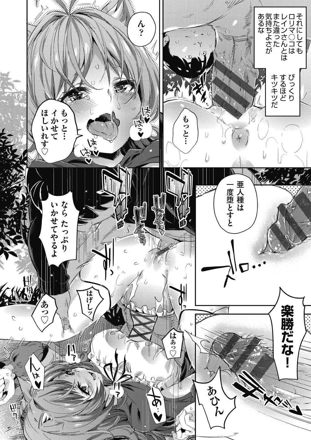 Isekai Teni shita Kodomobeya Oji-san ga Motemote Shujinkou no Torimaki Onna Zenin o Chinpo Dorei ni Site yarimashita. 54