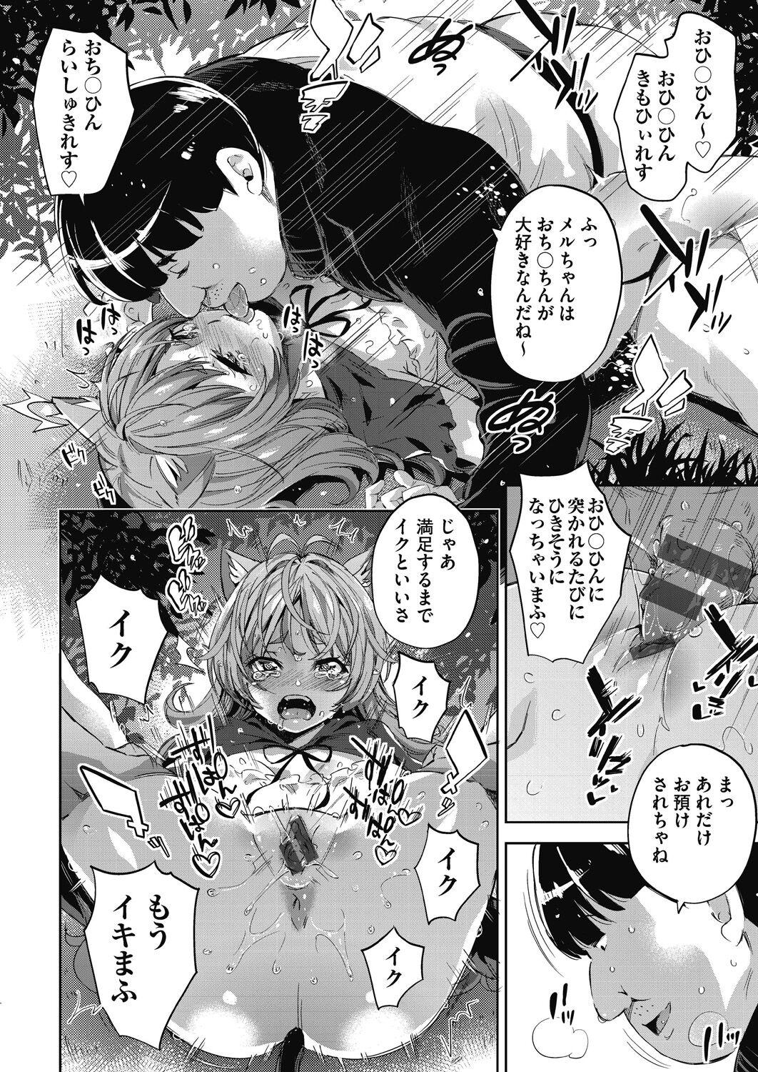 Isekai Teni shita Kodomobeya Oji-san ga Motemote Shujinkou no Torimaki Onna Zenin o Chinpo Dorei ni Site yarimashita. 56