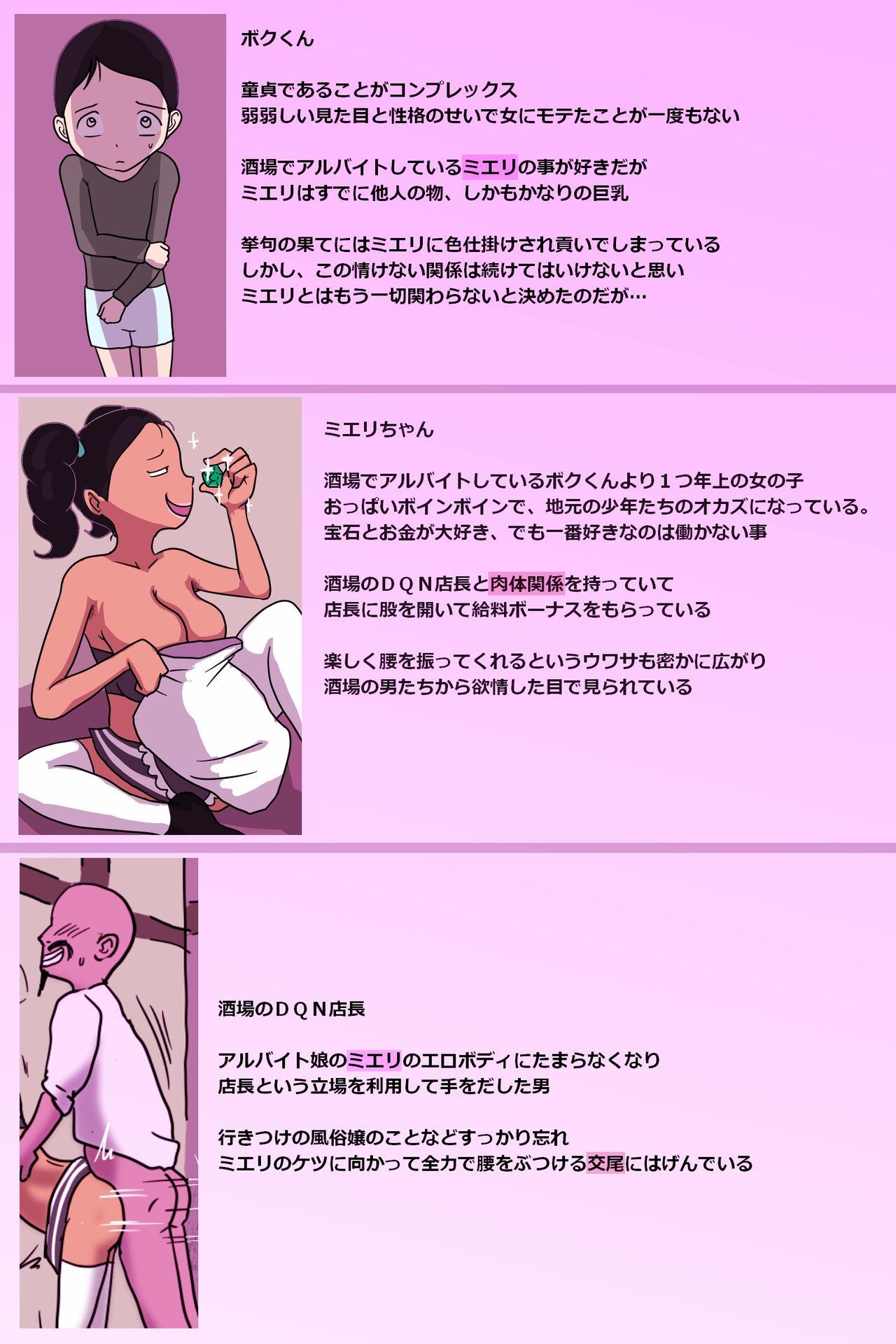 Large Sakaba no musume-chan Free Teenage Porn - Page 2
