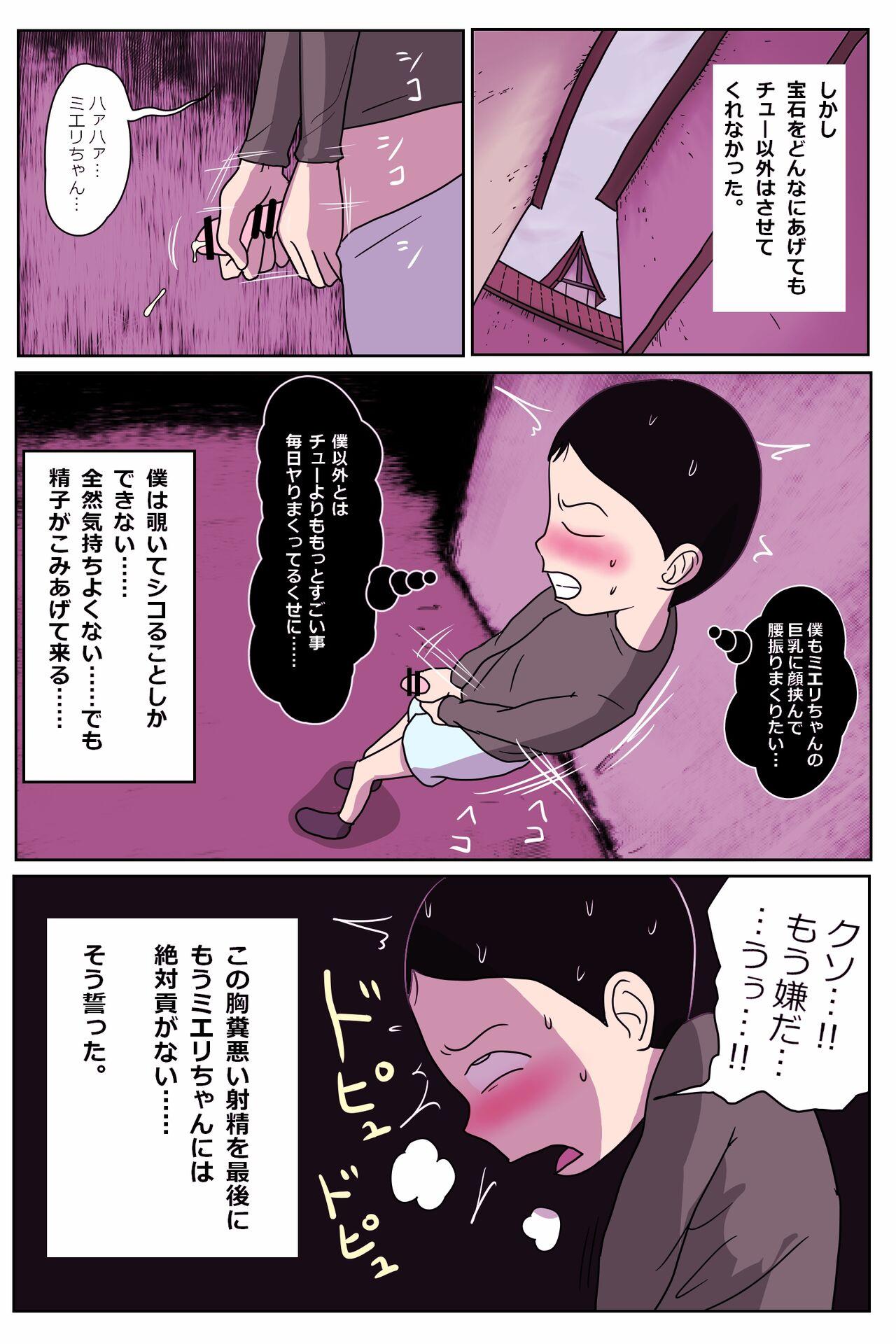 Large Sakaba no musume-chan Free Teenage Porn - Page 8
