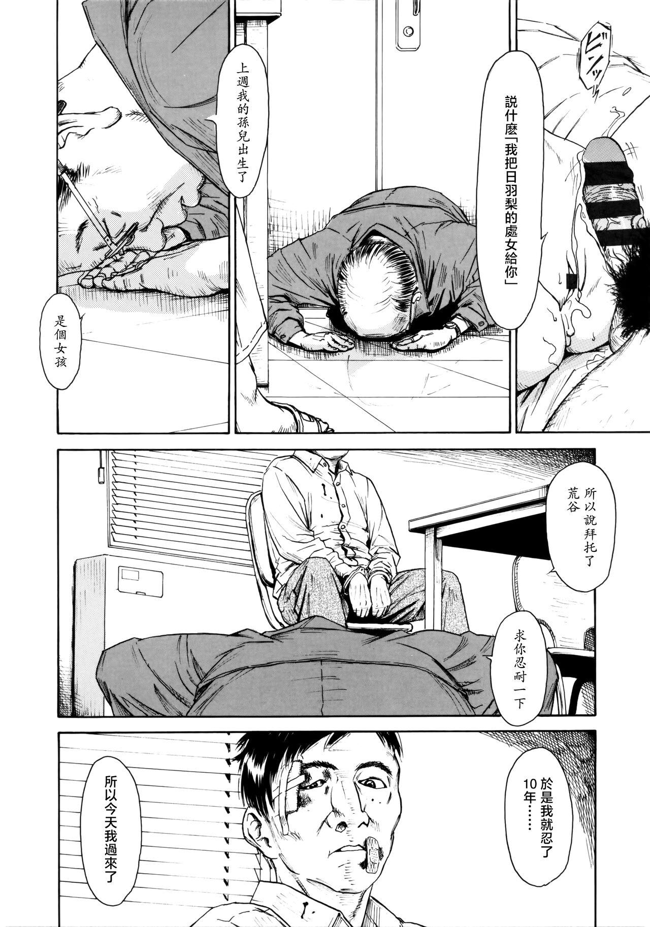 Psycho Psycho Douga - Page 11