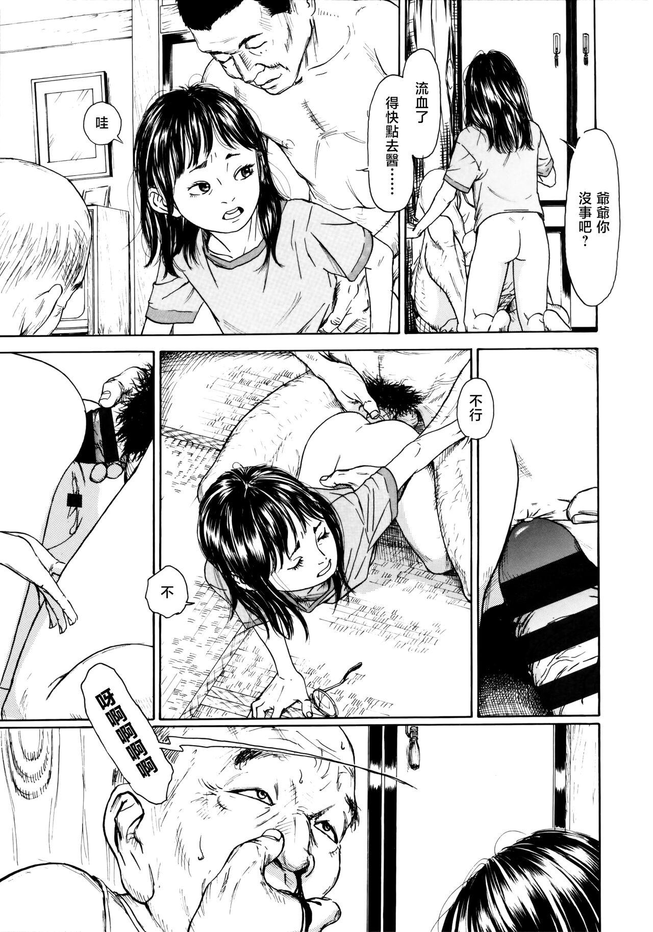 Psycho Psycho Douga - Page 14