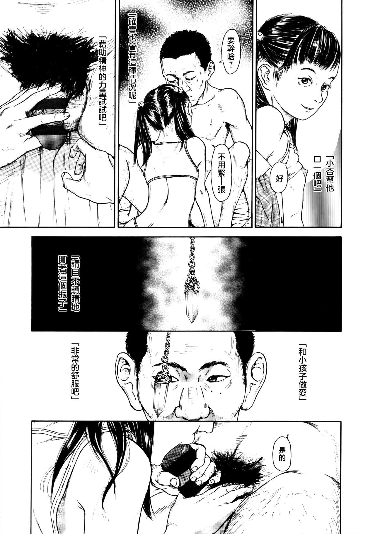 Psycho Psycho Douga - Page 8