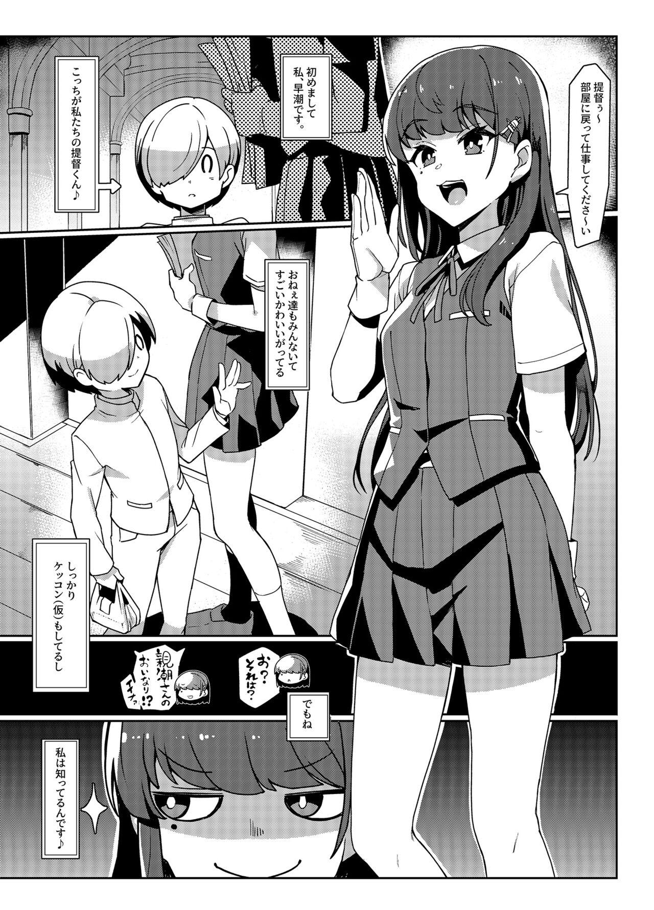 Handsome Hayashio-san to Asobitai - Kantai collection Novinho - Picture 2