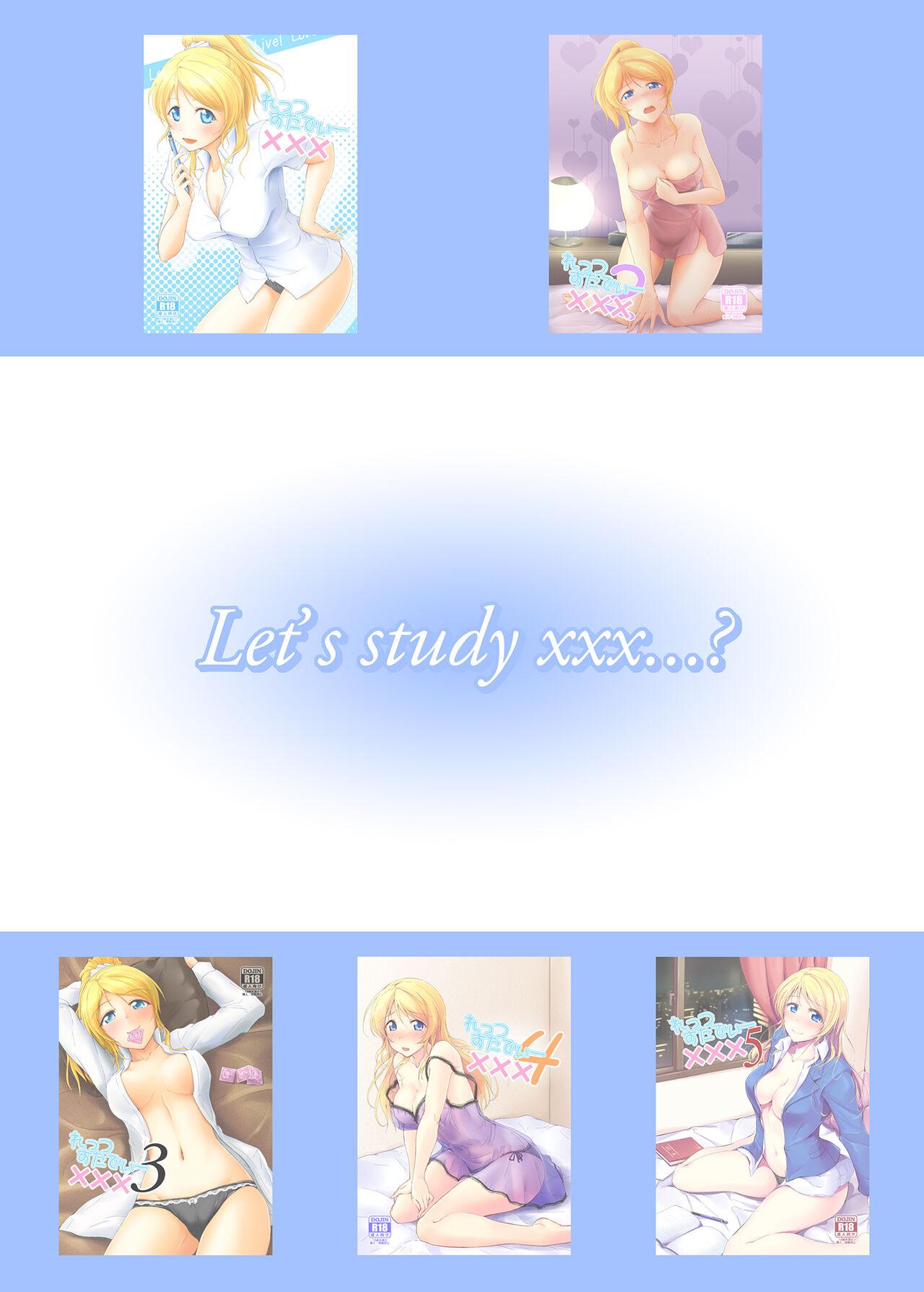 Let's Study xxx Soushuuhen 150