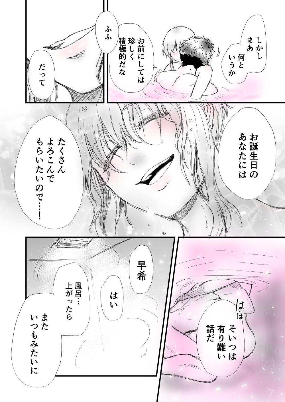 3 - Page 18