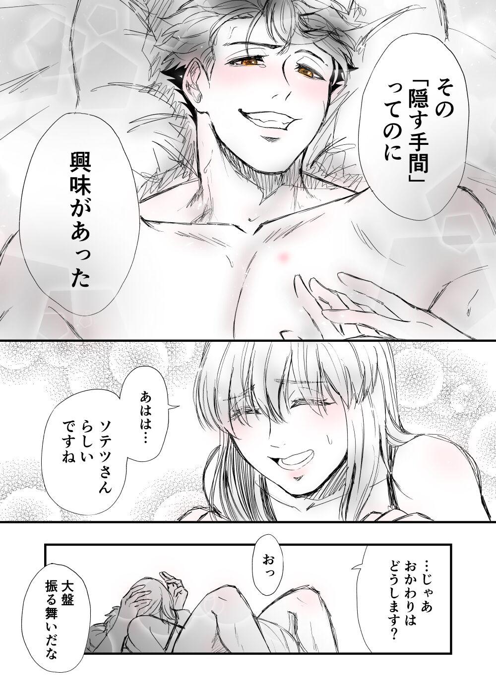 3 - Page 33