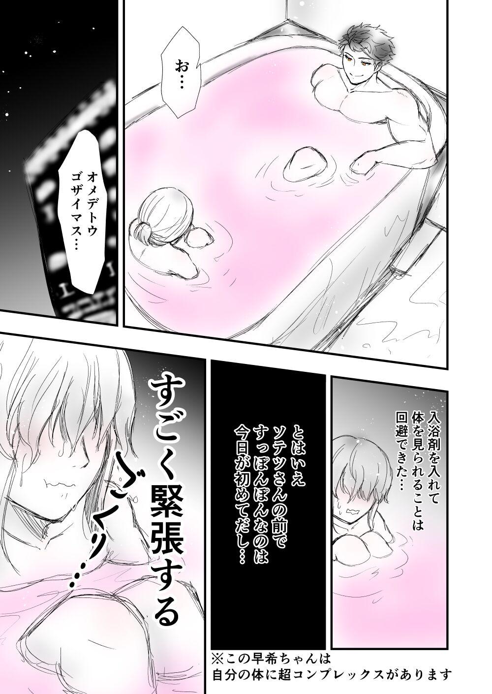 3 - Page 7